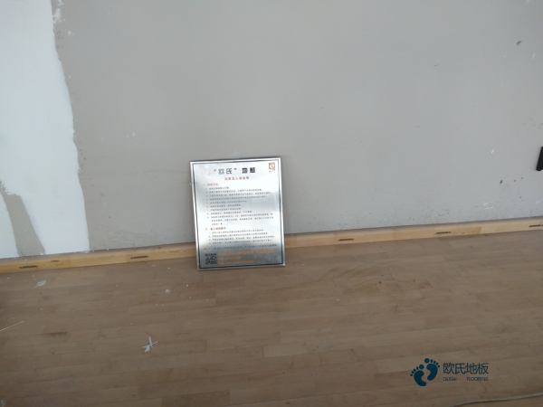 寻求体育场馆木地板公司