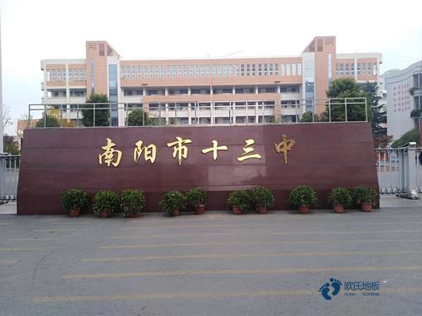 籃球場(chǎng)地木地板公司2