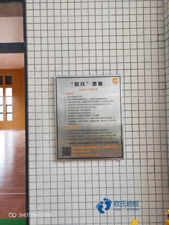 松木体育运动木地板维护保养