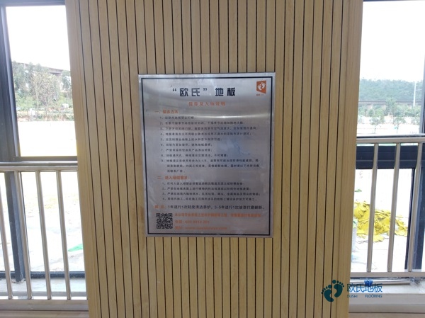 45度斜铺龙骨运动体育地板需要多少钱