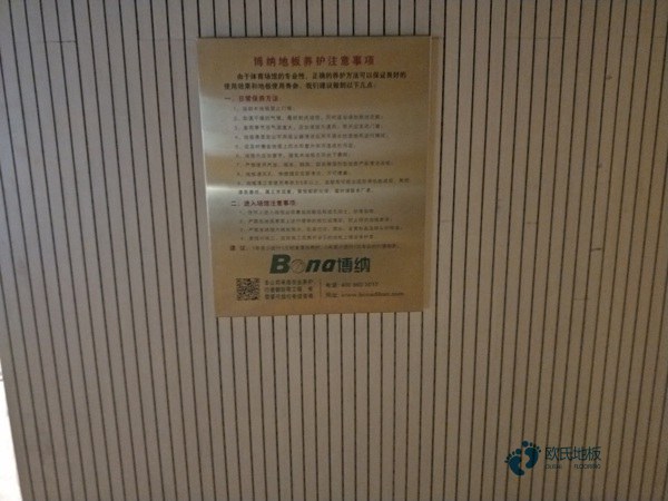 那有运动场地板公司
