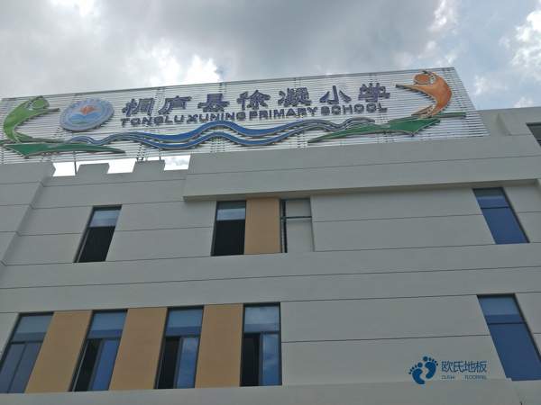 高端運動型地板廠家報價