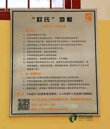 20厚体育地板哪个牌子环保1