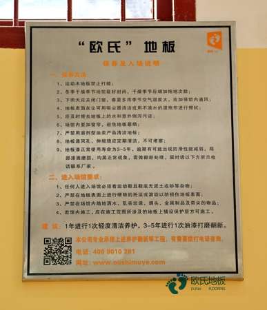 較好的體育場地地板施工單位