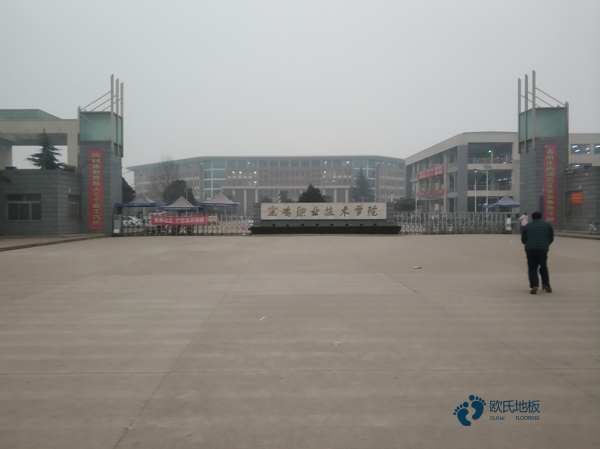 较好的篮球馆地板施工工艺