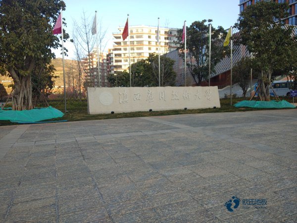 較好的運(yùn)動(dòng)體育木地板安裝公司