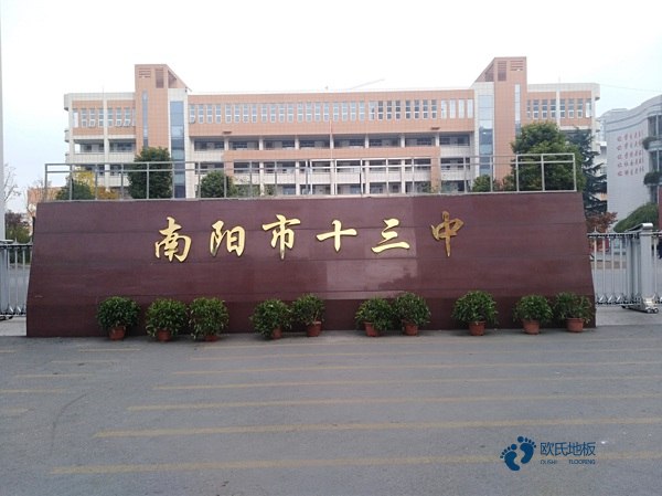 较好的运动场地地板施工方案