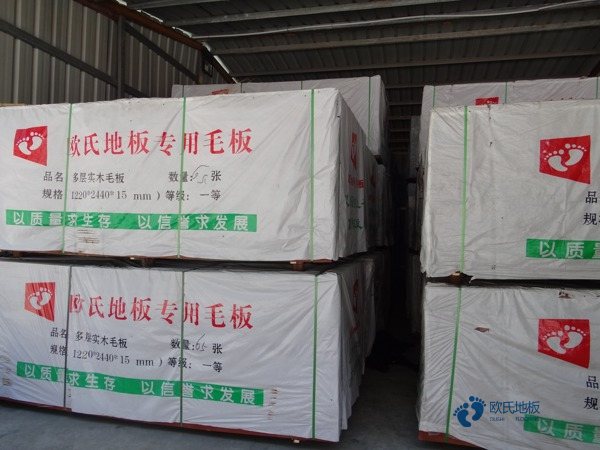 哪里有体育木地板品牌哪个好
