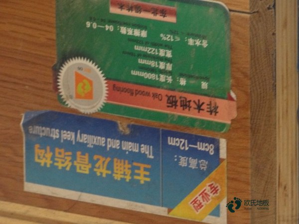 哪里有體育木地板品牌有哪些