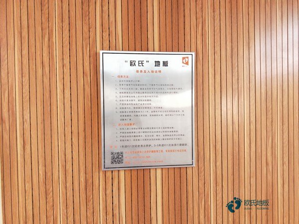 实木篮球场地木地板维护保养