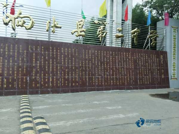 实木篮球场馆地板如何保养