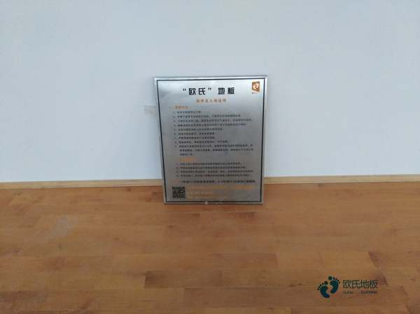 实木篮球场馆地板维护保养