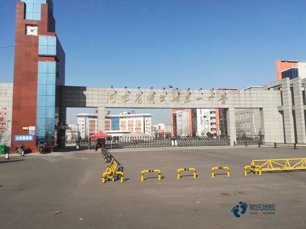 实木运动地板清洁保养