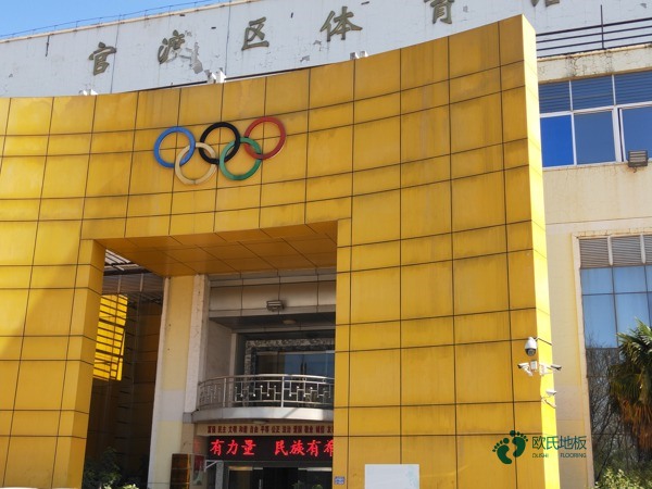 实木运动篮球地板厂家报价