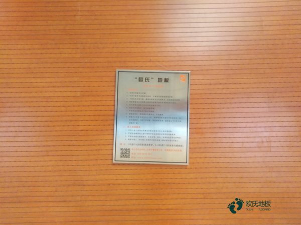 學校籃球場地地板生產工藝1