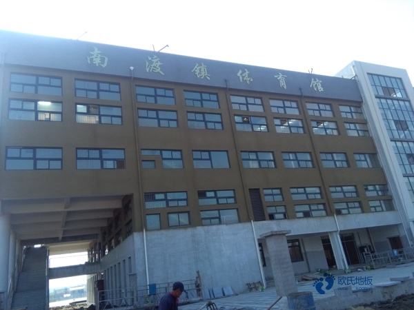 批发体育场地木地板安装公司