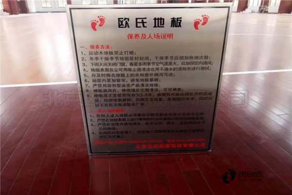 柞木篮球馆地板厂家报价