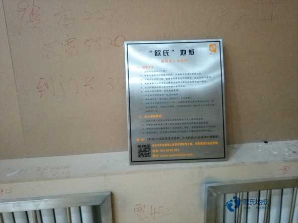 定制運動館木地板哪個品牌好3