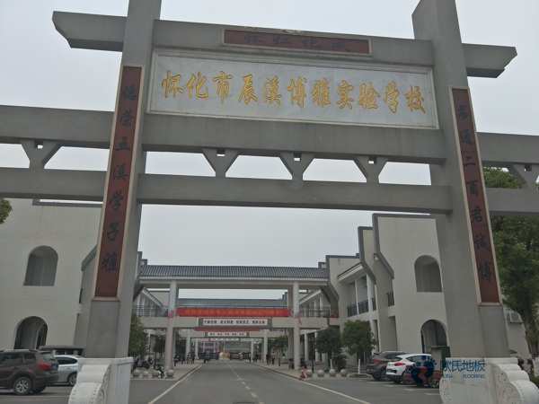 运动体育地板多钱一平