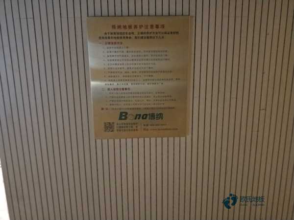 小學(xué)體育館地板施工2