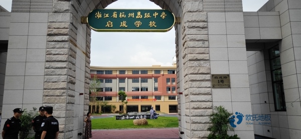 那里有体育场馆木地板品牌大全