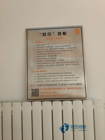 常用体育篮球地板什么牌子好3