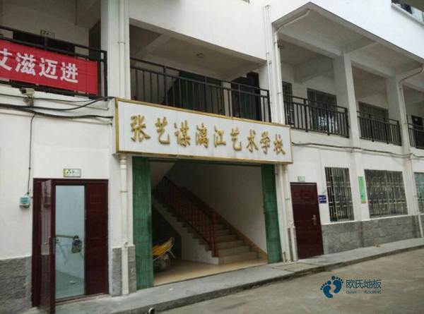 那里有篮球运动木地板品牌排行榜