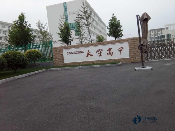22mm厚篮球场地木地板厂家报价