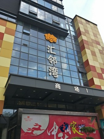 一般运动地板施工单位