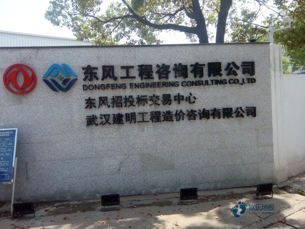 單層龍骨籃球運(yùn)動(dòng)木地板環(huán)保嗎