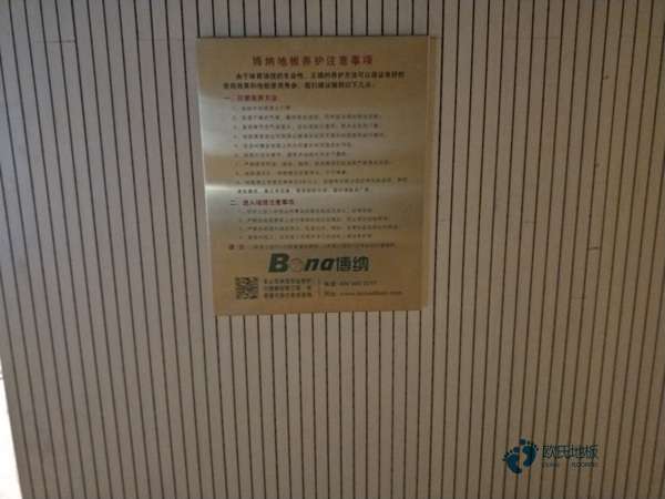 双层龙骨体育篮球地板保养知识