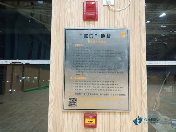 双层龙骨体育篮球木地板安装公司