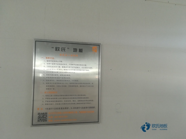 雙層龍骨體育運動地板如何保養(yǎng)