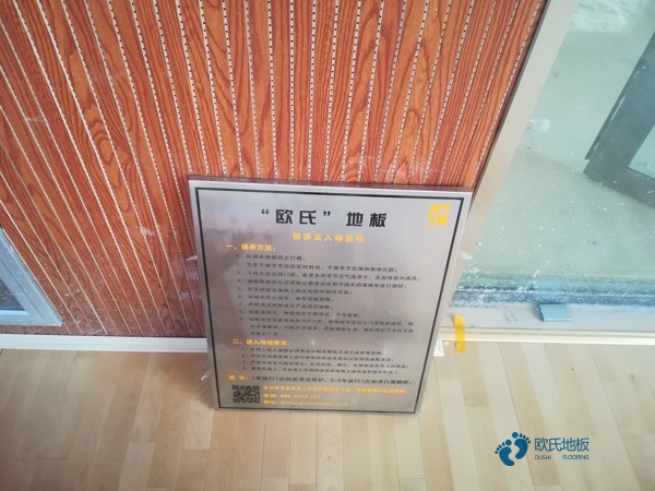 哪有体育地板品牌排行榜