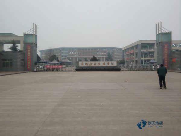 哪有篮球馆地板哪些牌子好