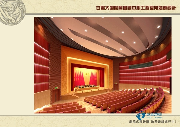 国产篮球场地板厂家报价