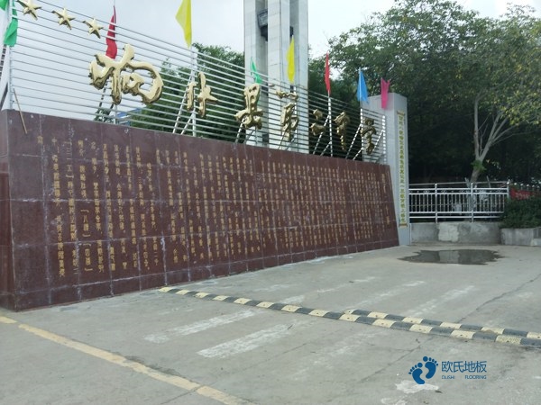 国标体育地板厂家报价