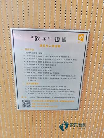 大学体育馆地板厂家报价